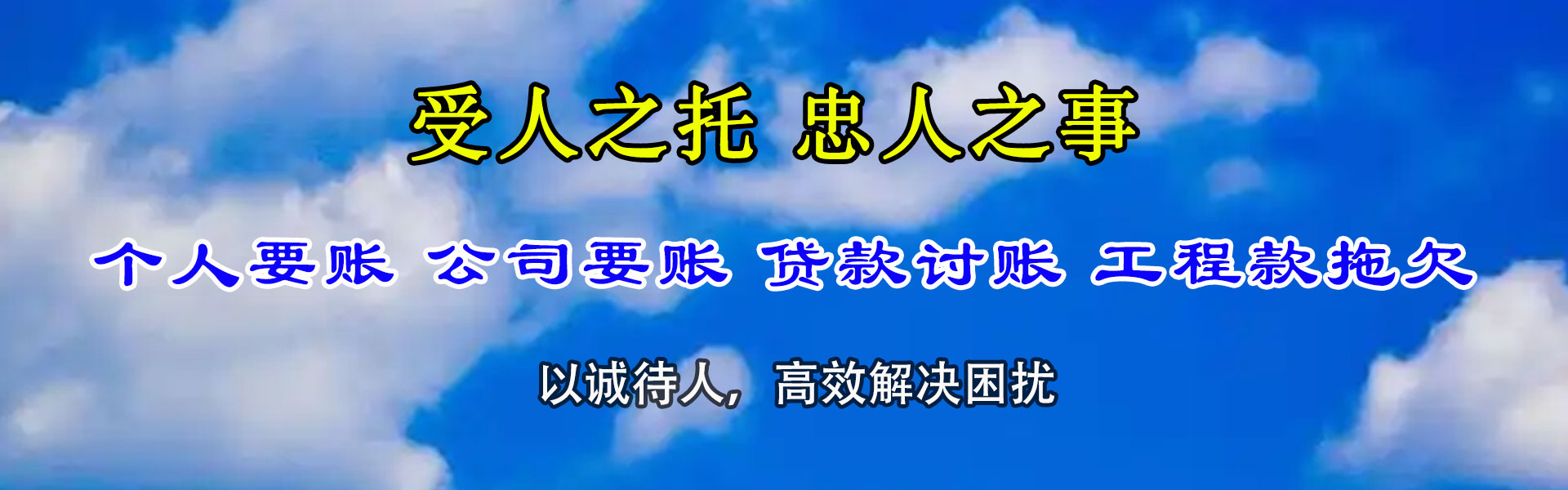 合水催款公司
